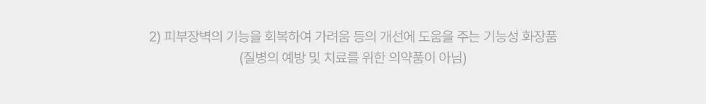 [조슈아PICK/1+1] 리얼베리어 익스트림 크림 70ml 1+1 기획 상세페이지 55